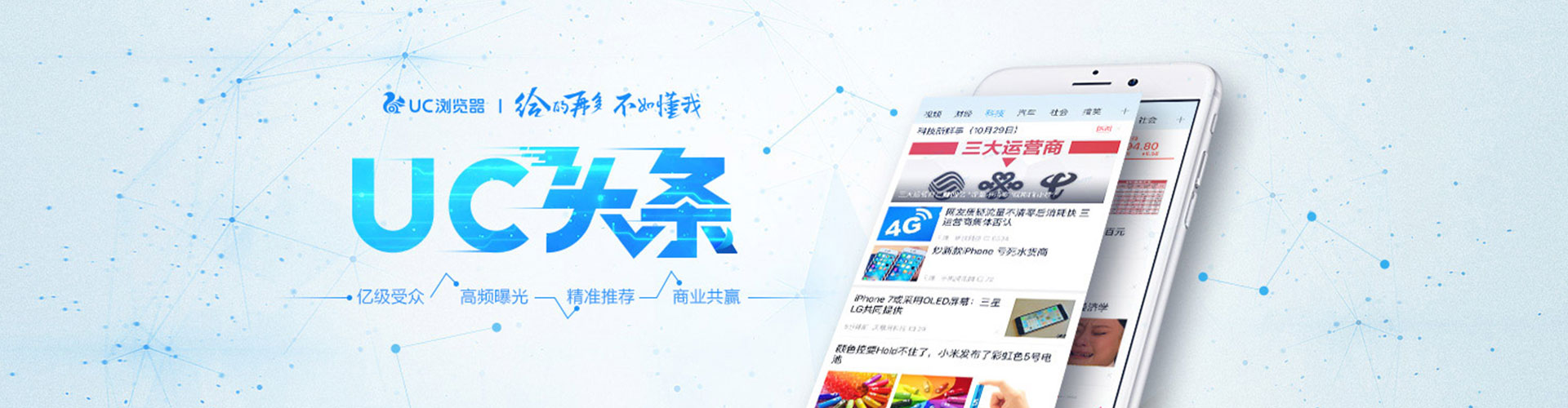 隆德百度信息流