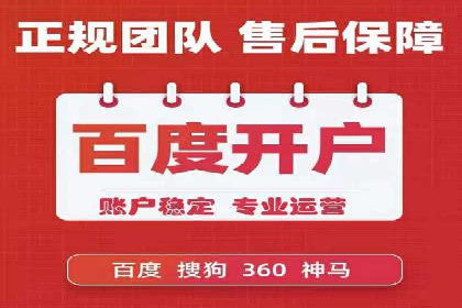 百度竞价托管运营助力企业品牌形象塑造案例